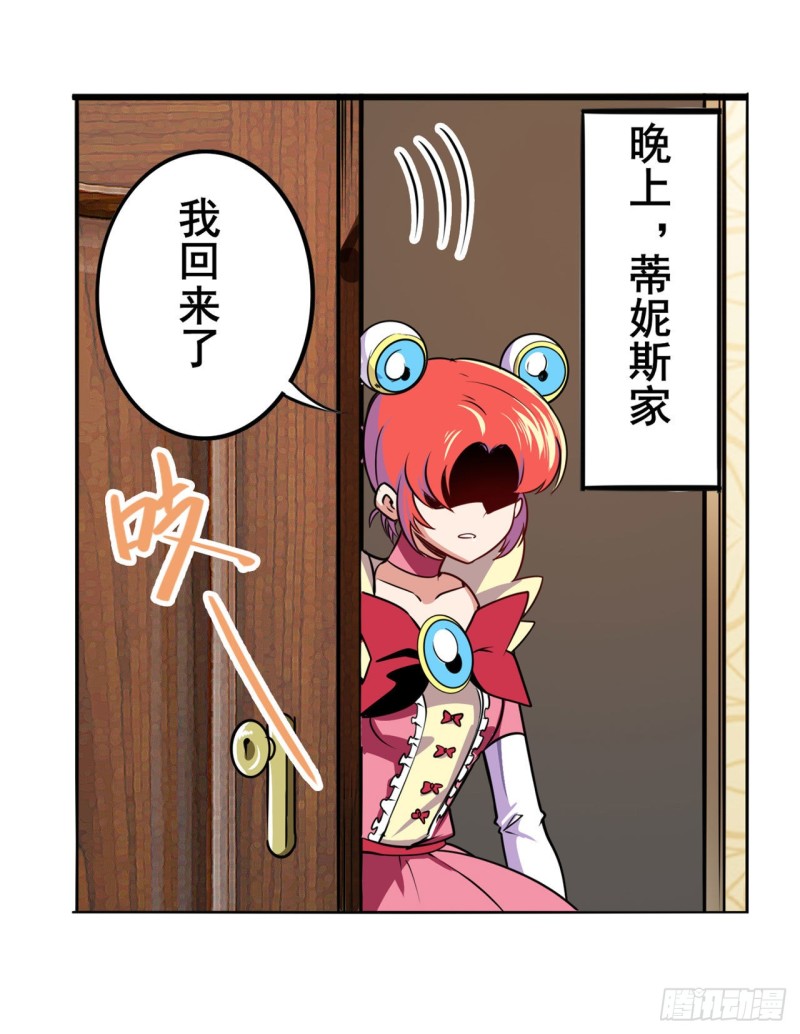 英雄再临（英雄？我早就不当了）韩漫全集-第298话 混乱的乐章无删减无遮挡章节图片 