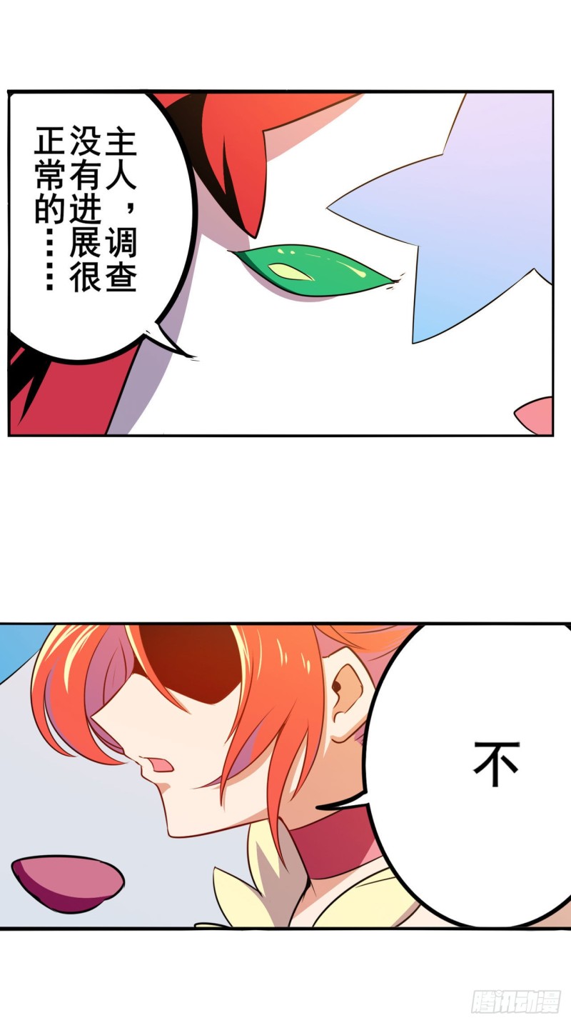 英雄再临（英雄？我早就不当了）韩漫全集-第298话 混乱的乐章无删减无遮挡章节图片 
