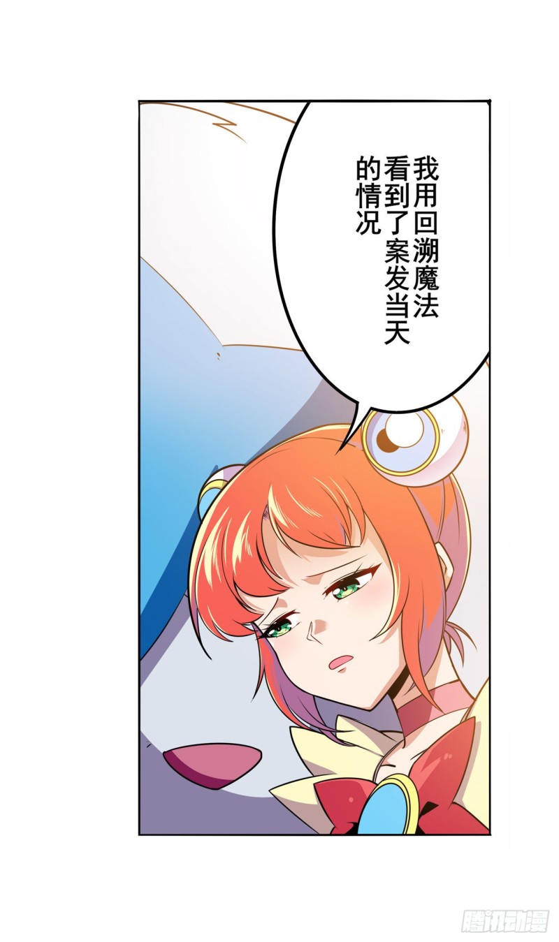 英雄再临（英雄？我早就不当了）韩漫全集-第298话 混乱的乐章无删减无遮挡章节图片 