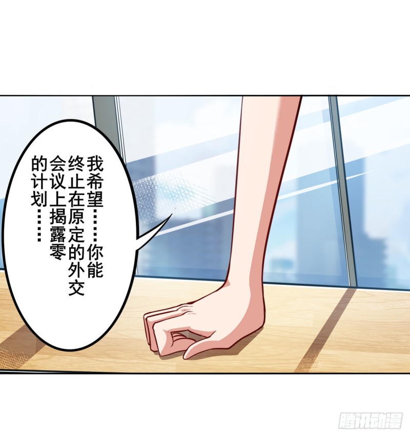 英雄再临（英雄？我早就不当了）韩漫全集-第298话 混乱的乐章无删减无遮挡章节图片 