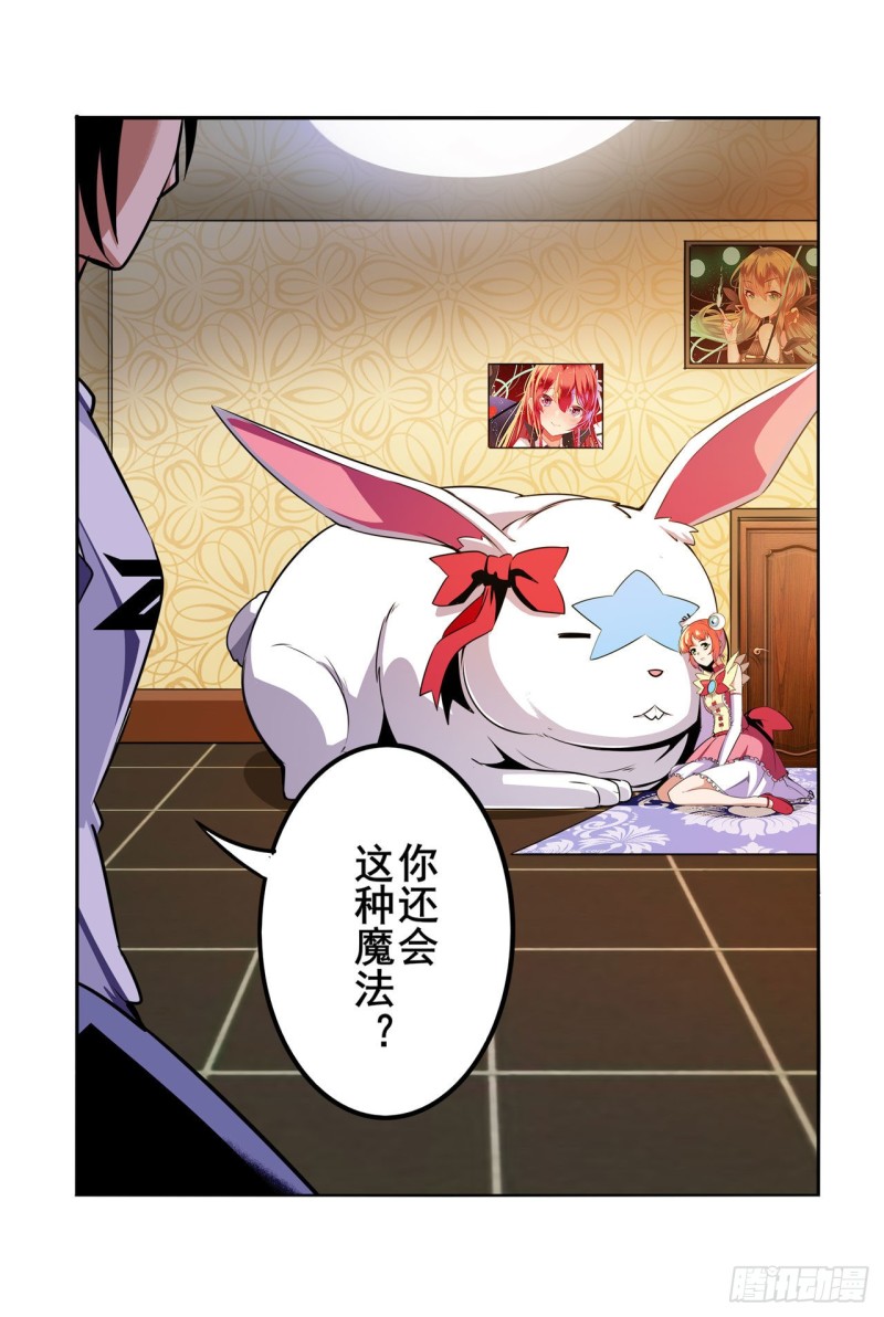 英雄再临（英雄？我早就不当了）韩漫全集-第298话 混乱的乐章无删减无遮挡章节图片 