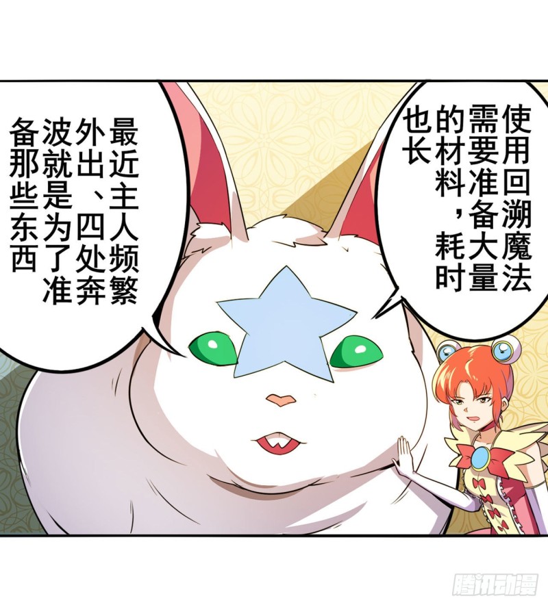 英雄再临（英雄？我早就不当了）韩漫全集-第298话 混乱的乐章无删减无遮挡章节图片 