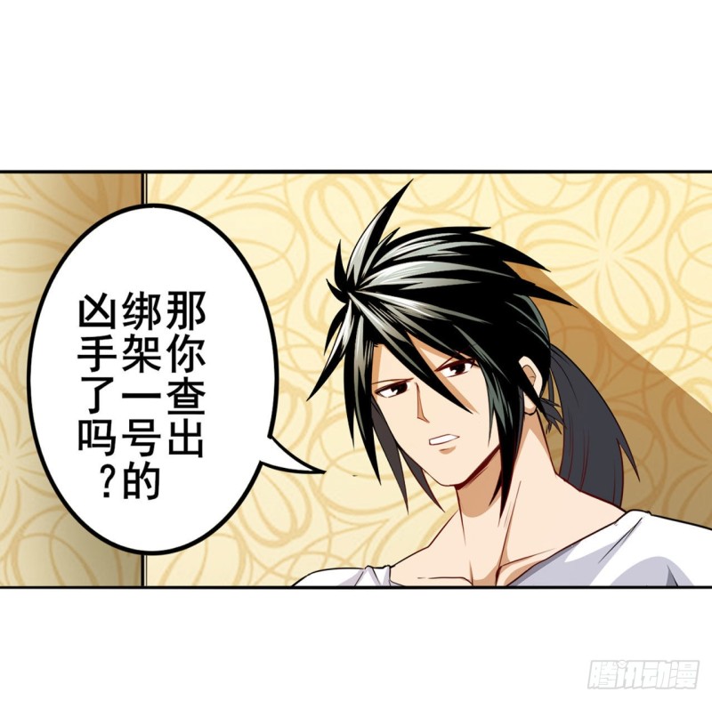 英雄再临（英雄？我早就不当了）韩漫全集-第298话 混乱的乐章无删减无遮挡章节图片 