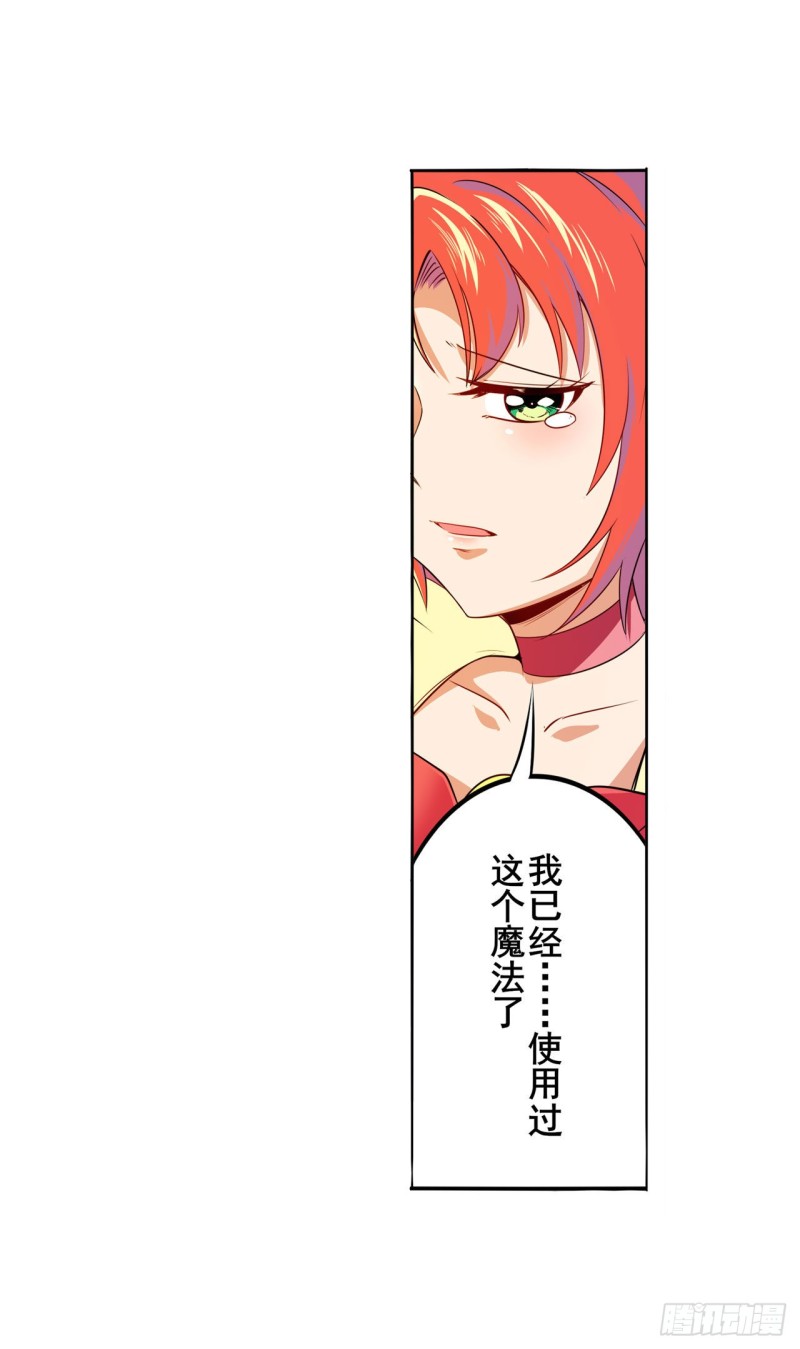 英雄再临（英雄？我早就不当了）韩漫全集-第298话 混乱的乐章无删减无遮挡章节图片 