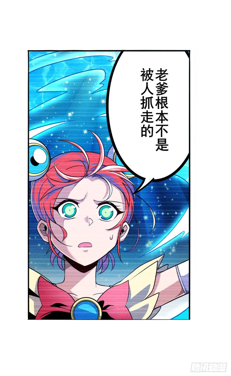 英雄再临（英雄？我早就不当了）韩漫全集-第298话 混乱的乐章无删减无遮挡章节图片 