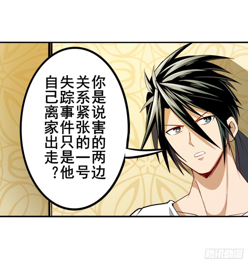 英雄再临（英雄？我早就不当了）韩漫全集-第298话 混乱的乐章无删减无遮挡章节图片 