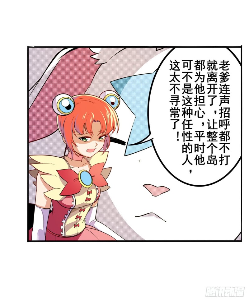 英雄再临（英雄？我早就不当了）韩漫全集-第298话 混乱的乐章无删减无遮挡章节图片 