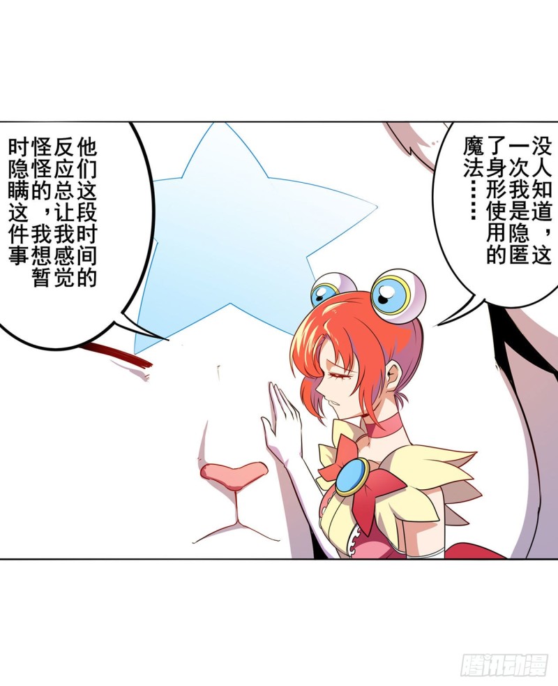 英雄再临（英雄？我早就不当了）韩漫全集-第298话 混乱的乐章无删减无遮挡章节图片 