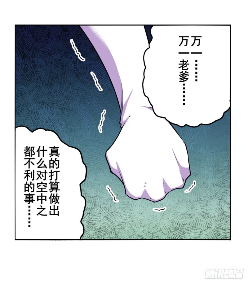 英雄再临（英雄？我早就不当了）韩漫全集-第298话 混乱的乐章无删减无遮挡章节图片 