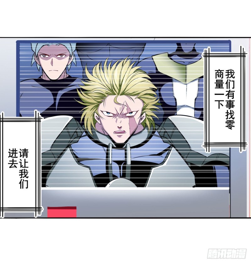 英雄再临（英雄？我早就不当了）韩漫全集-第298话 混乱的乐章无删减无遮挡章节图片 