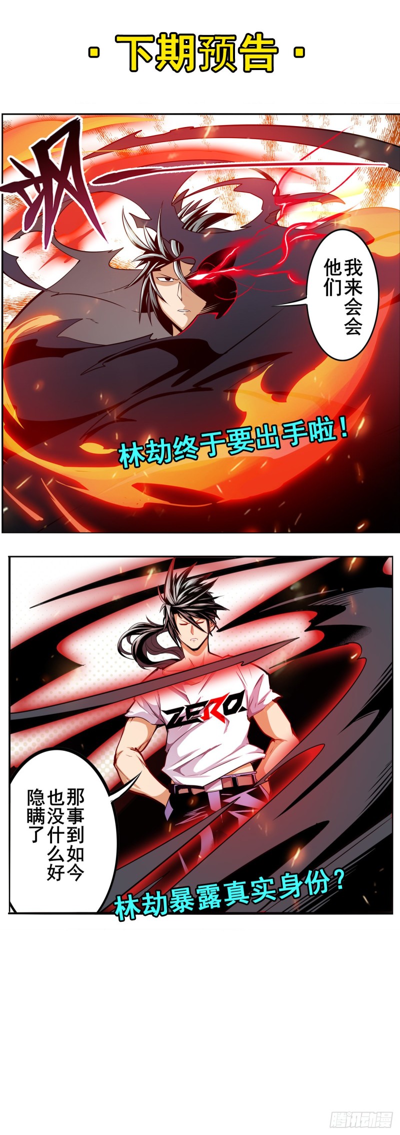 英雄再临（英雄？我早就不当了）韩漫全集-第298话 混乱的乐章无删减无遮挡章节图片 