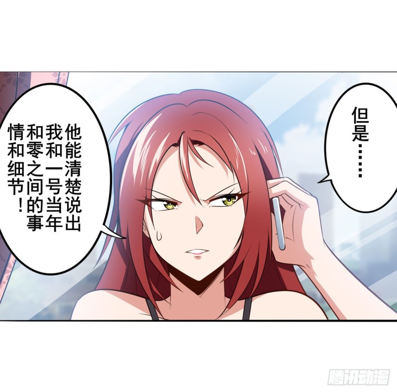 英雄再临（英雄？我早就不当了）韩漫全集-第298话 混乱的乐章无删减无遮挡章节图片 