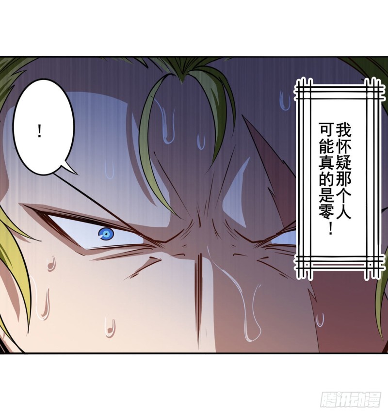 英雄再临（英雄？我早就不当了）韩漫全集-第298话 混乱的乐章无删减无遮挡章节图片 