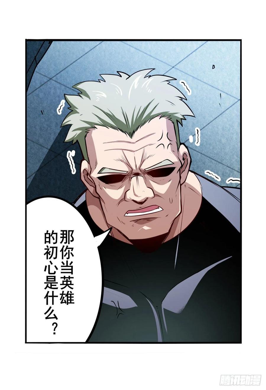 英雄再临（英雄？我早就不当了）韩漫全集-第299话 终焉的炮火无删减无遮挡章节图片 