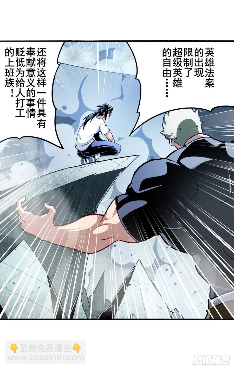 英雄再临（英雄？我早就不当了）韩漫全集-第299话 终焉的炮火无删减无遮挡章节图片 