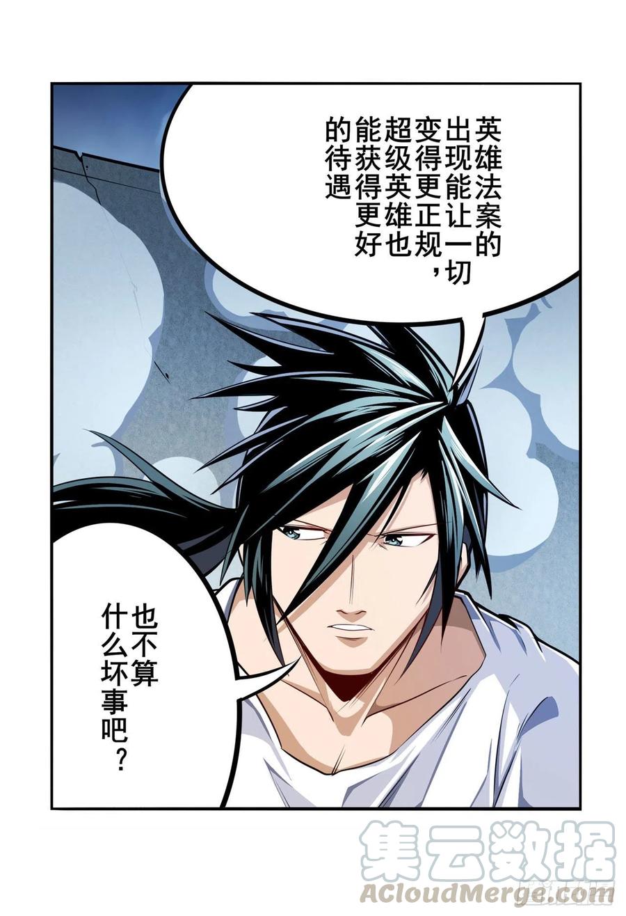 英雄再临（英雄？我早就不当了）韩漫全集-第299话 终焉的炮火无删减无遮挡章节图片 