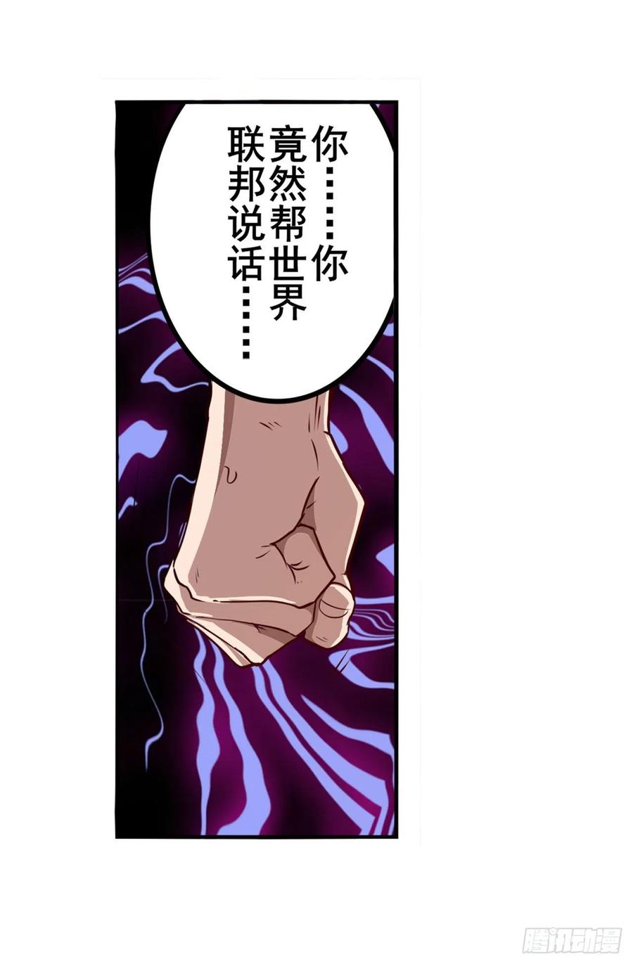 英雄再临（英雄？我早就不当了）韩漫全集-第299话 终焉的炮火无删减无遮挡章节图片 