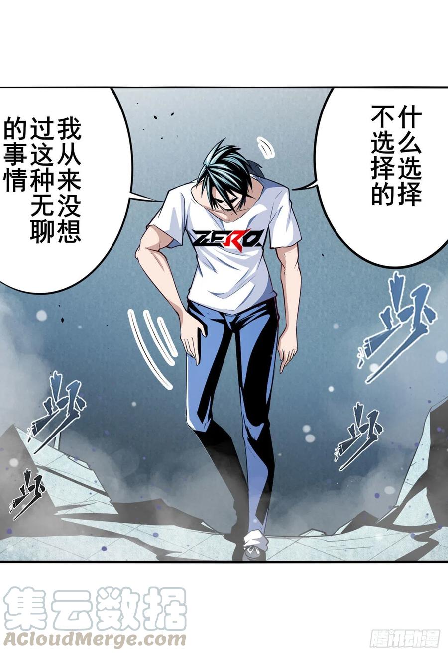英雄再临（英雄？我早就不当了）韩漫全集-第299话 终焉的炮火无删减无遮挡章节图片 