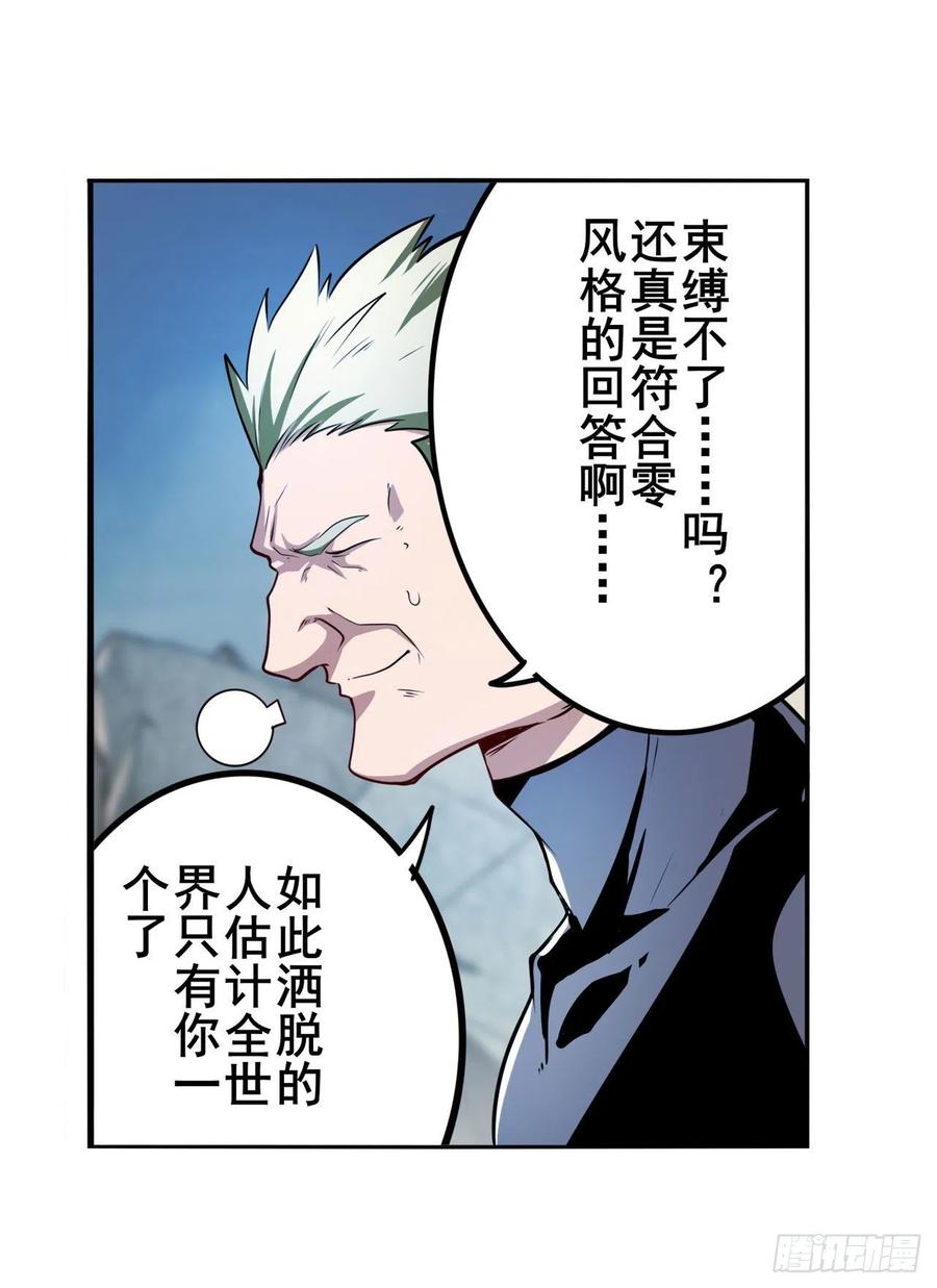 英雄再临（英雄？我早就不当了）韩漫全集-第299话 终焉的炮火无删减无遮挡章节图片 