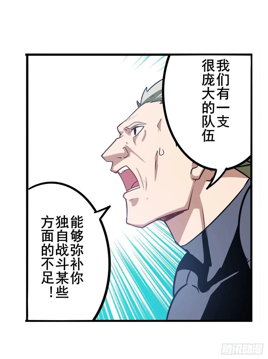 英雄再临（英雄？我早就不当了）韩漫全集-第299话 终焉的炮火无删减无遮挡章节图片 