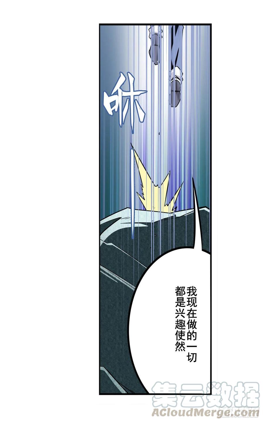 英雄再临（英雄？我早就不当了）韩漫全集-第299话 终焉的炮火无删减无遮挡章节图片 