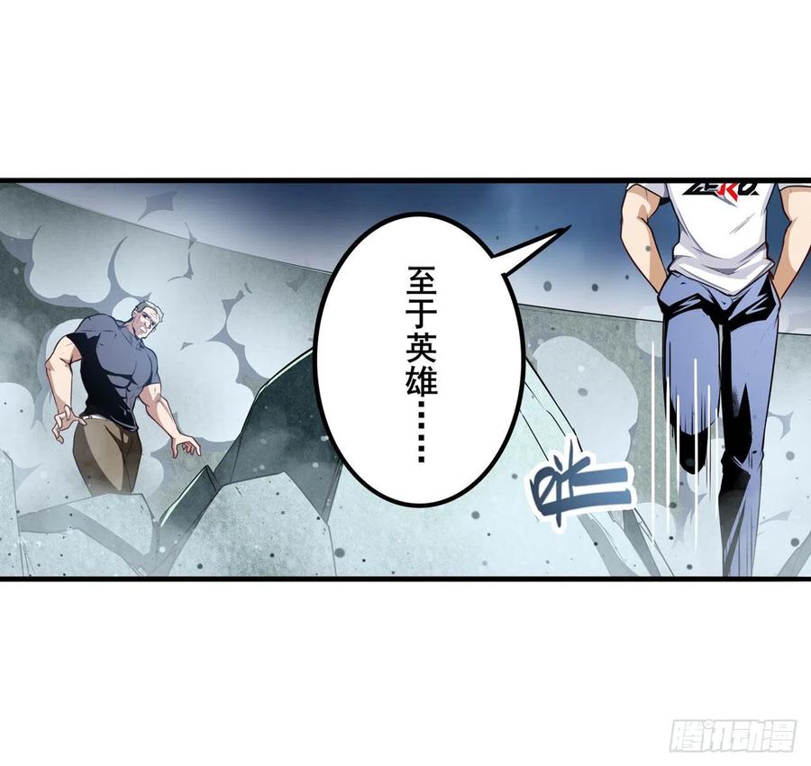 英雄再临（英雄？我早就不当了）韩漫全集-第299话 终焉的炮火无删减无遮挡章节图片 