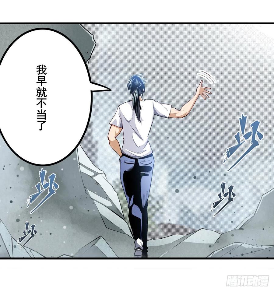 英雄再临（英雄？我早就不当了）韩漫全集-第299话 终焉的炮火无删减无遮挡章节图片 