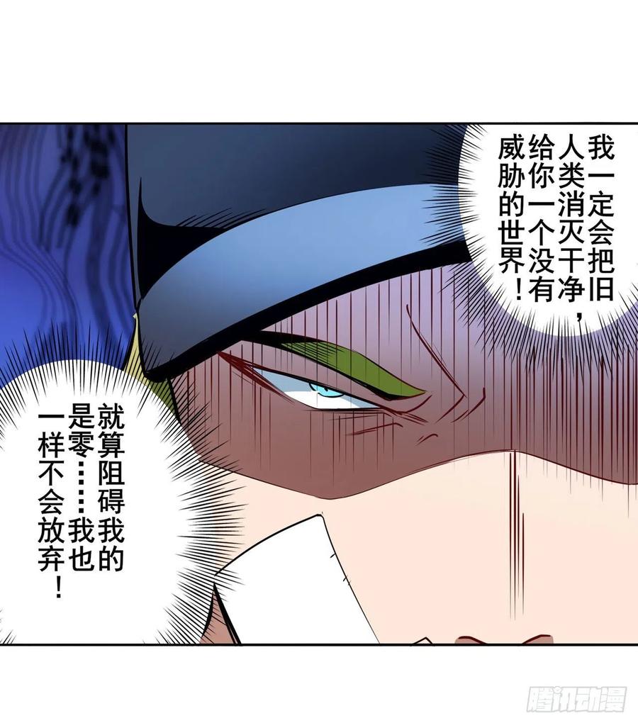 英雄再临（英雄？我早就不当了）韩漫全集-第299话 终焉的炮火无删减无遮挡章节图片 