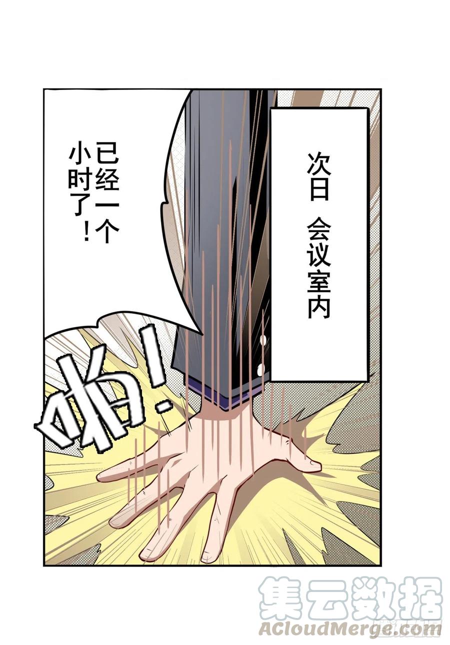 英雄再临（英雄？我早就不当了）韩漫全集-第299话 终焉的炮火无删减无遮挡章节图片 