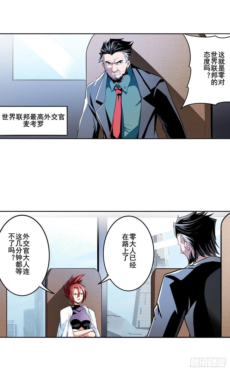 英雄再临（英雄？我早就不当了）韩漫全集-第299话 终焉的炮火无删减无遮挡章节图片 