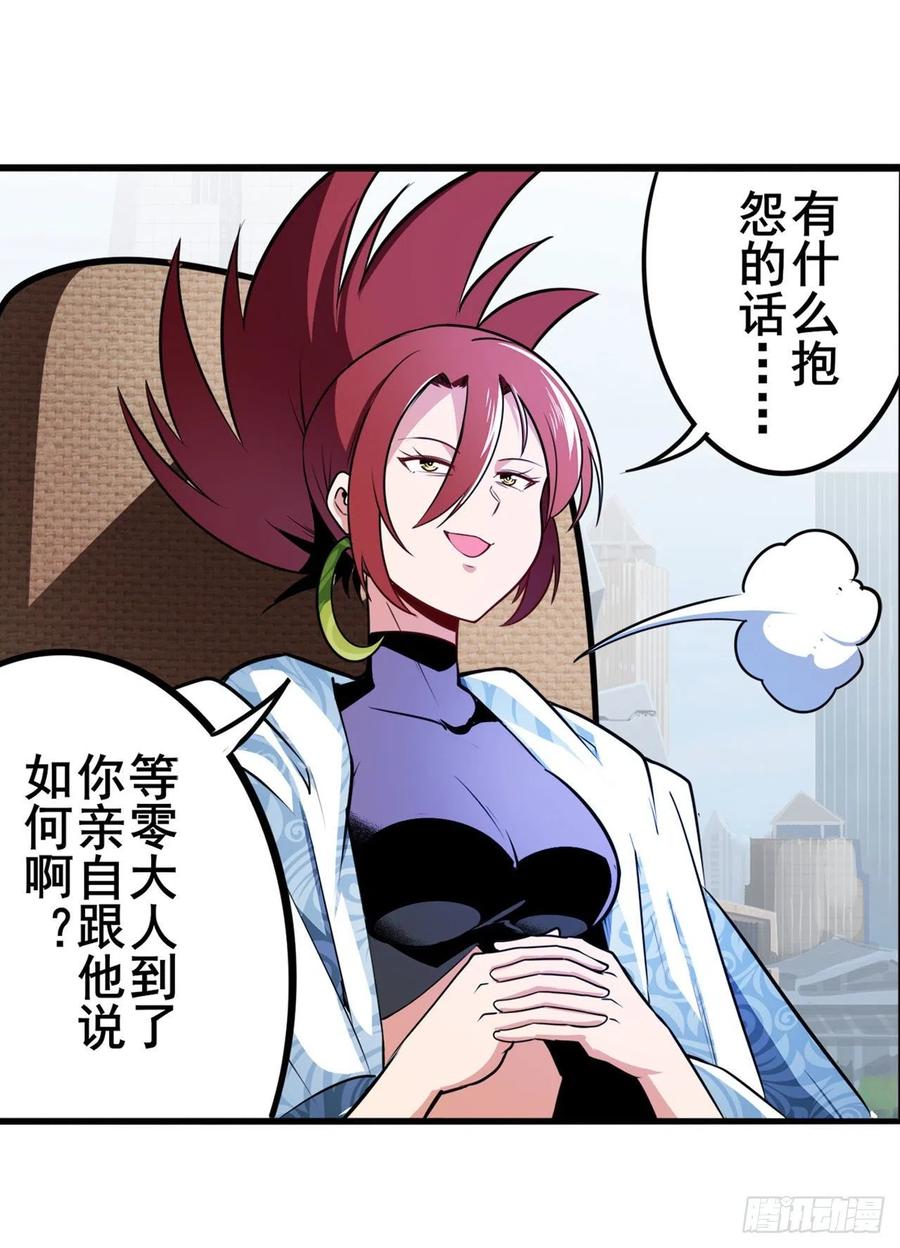 英雄再临（英雄？我早就不当了）韩漫全集-第299话 终焉的炮火无删减无遮挡章节图片 