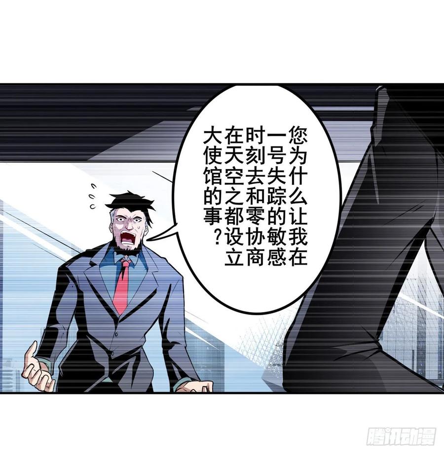 英雄再临（英雄？我早就不当了）韩漫全集-第299话 终焉的炮火无删减无遮挡章节图片 