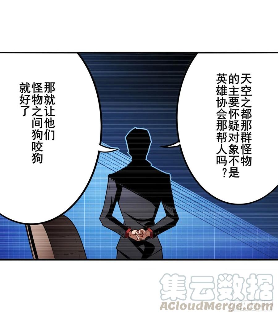 英雄再临（英雄？我早就不当了）韩漫全集-第299话 终焉的炮火无删减无遮挡章节图片 