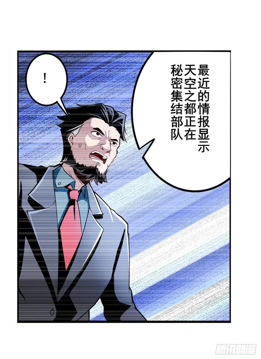 英雄再临（英雄？我早就不当了）韩漫全集-第299话 终焉的炮火无删减无遮挡章节图片 