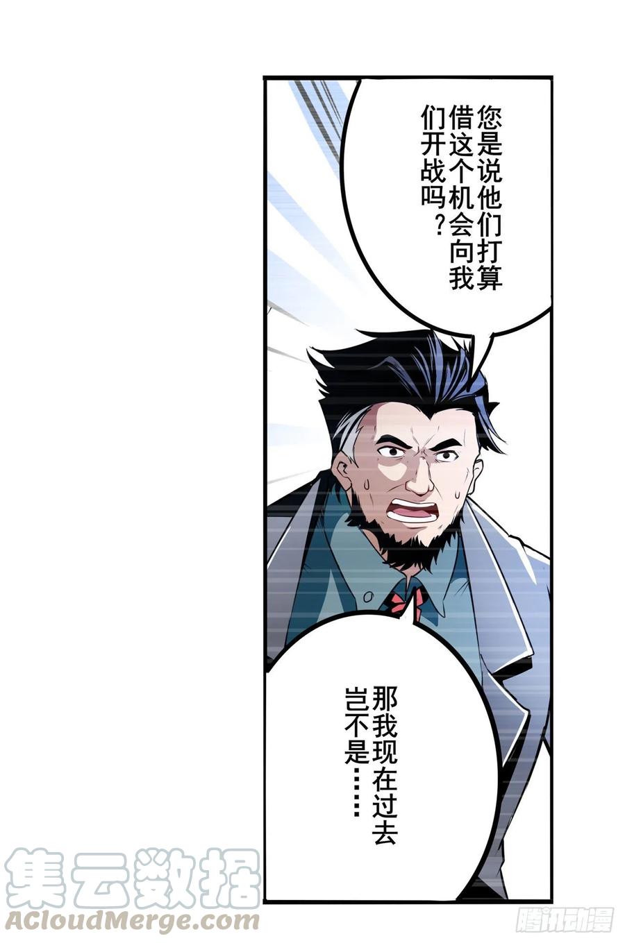 英雄再临（英雄？我早就不当了）韩漫全集-第299话 终焉的炮火无删减无遮挡章节图片 