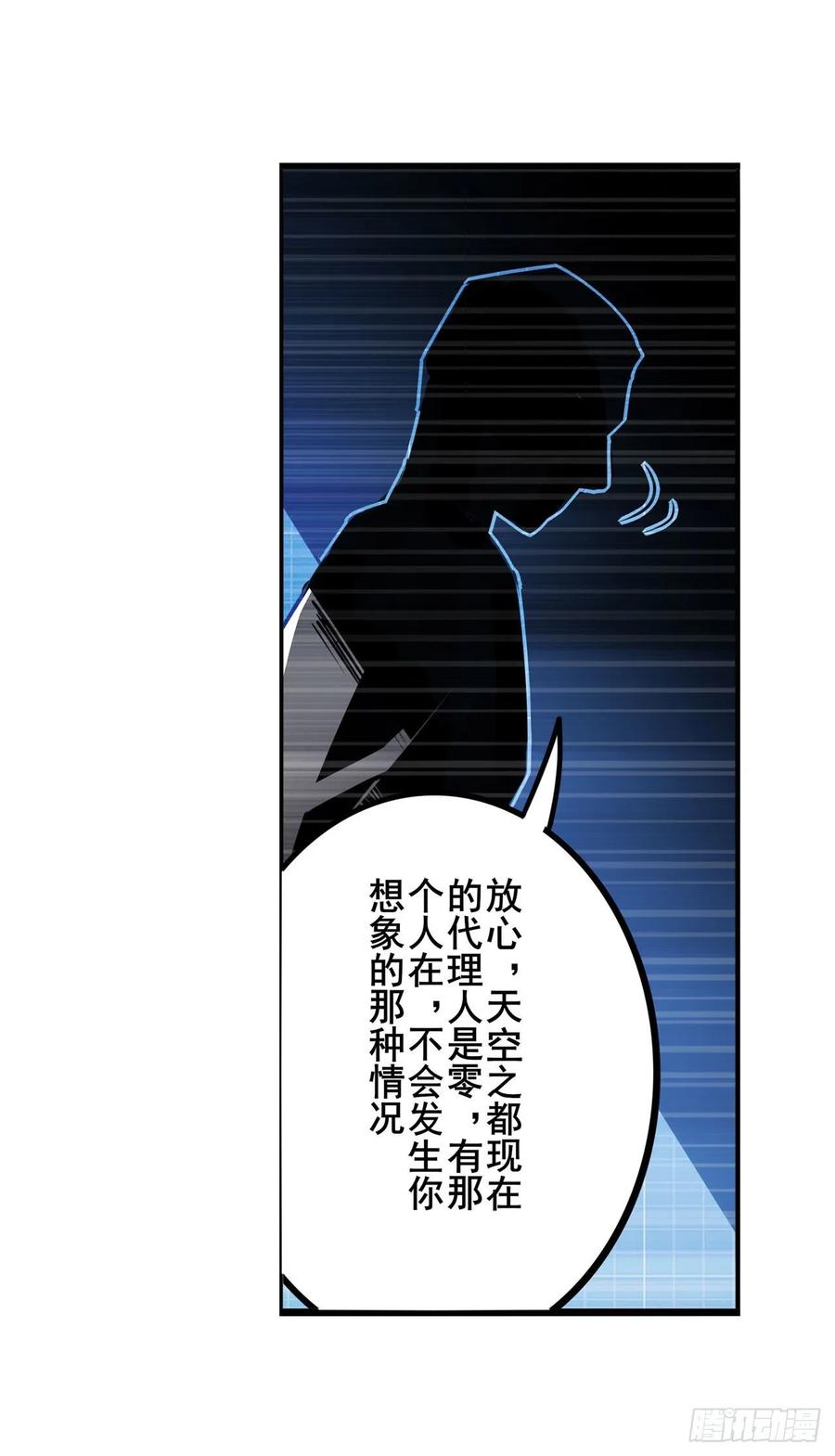 英雄再临（英雄？我早就不当了）韩漫全集-第299话 终焉的炮火无删减无遮挡章节图片 