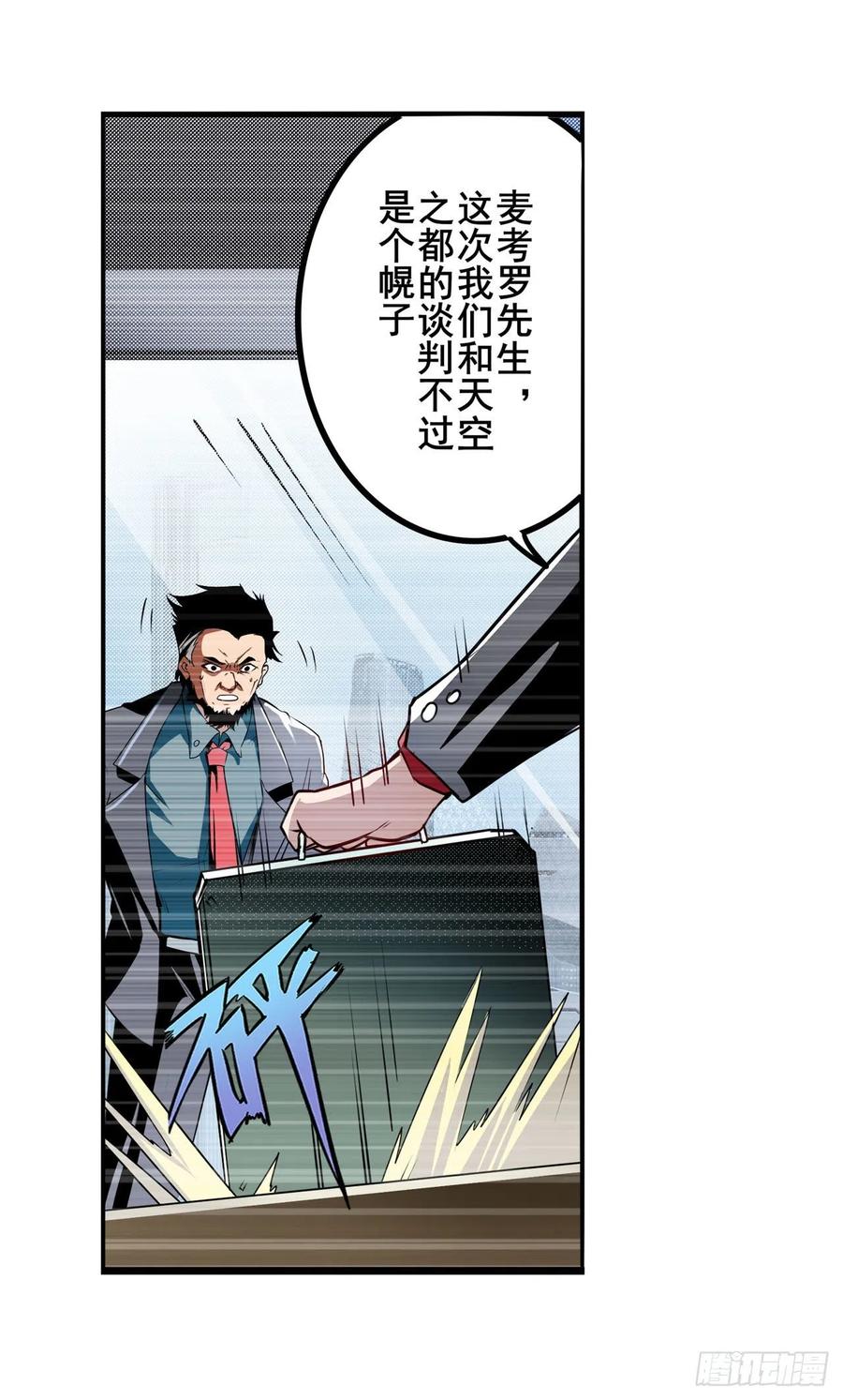 英雄再临（英雄？我早就不当了）韩漫全集-第299话 终焉的炮火无删减无遮挡章节图片 