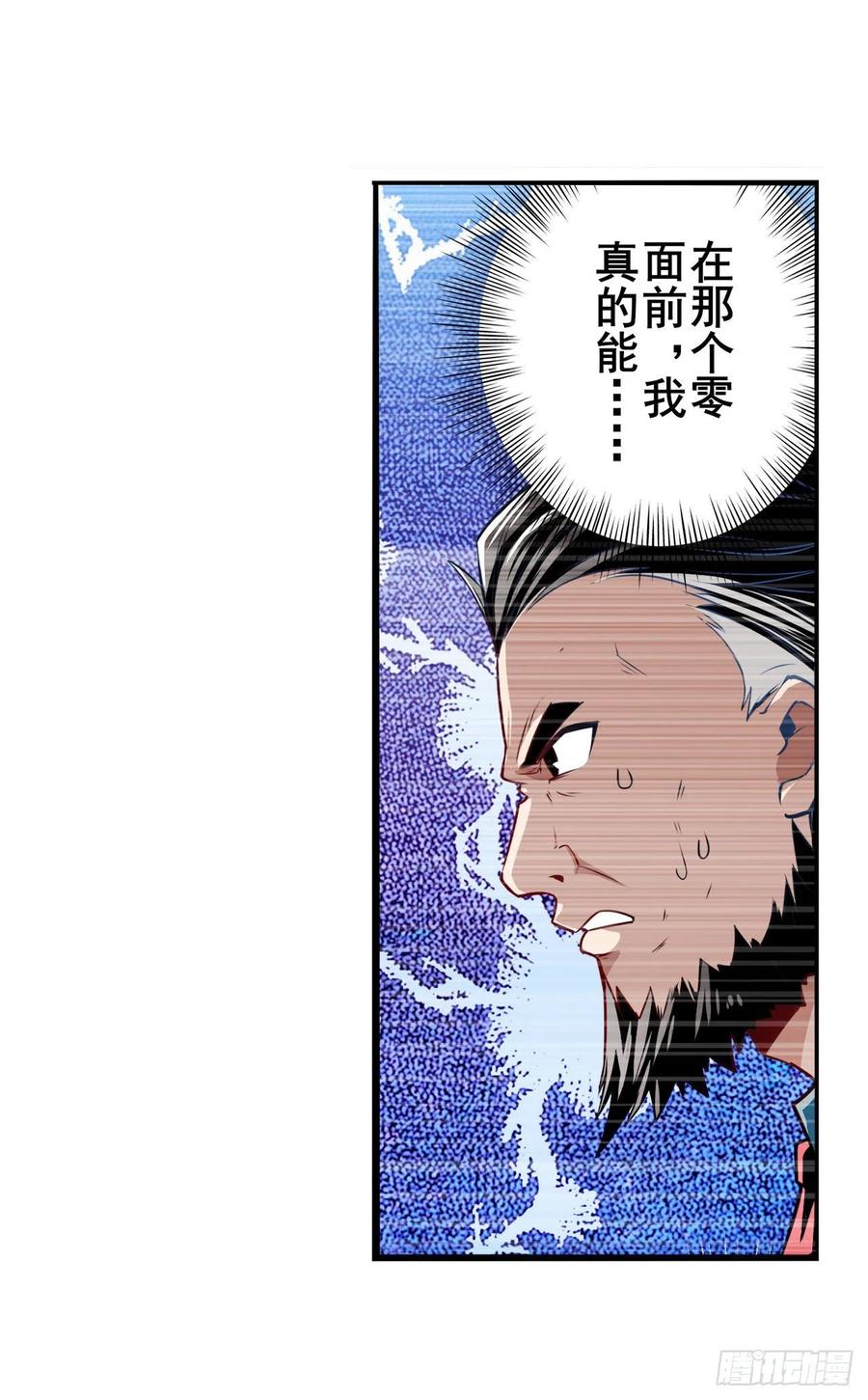 英雄再临（英雄？我早就不当了）韩漫全集-第299话 终焉的炮火无删减无遮挡章节图片 