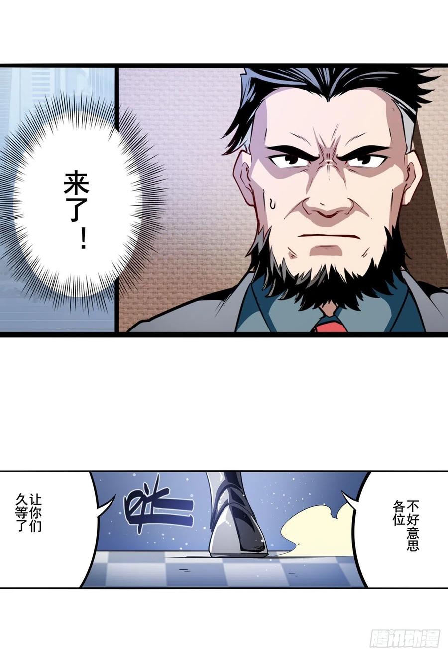 英雄再临（英雄？我早就不当了）韩漫全集-第299话 终焉的炮火无删减无遮挡章节图片 