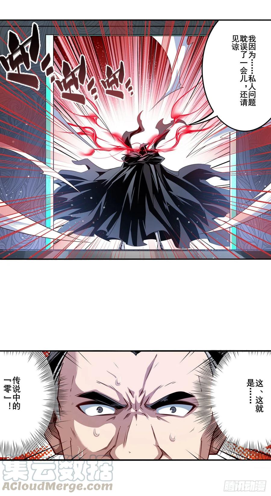英雄再临（英雄？我早就不当了）韩漫全集-第299话 终焉的炮火无删减无遮挡章节图片 