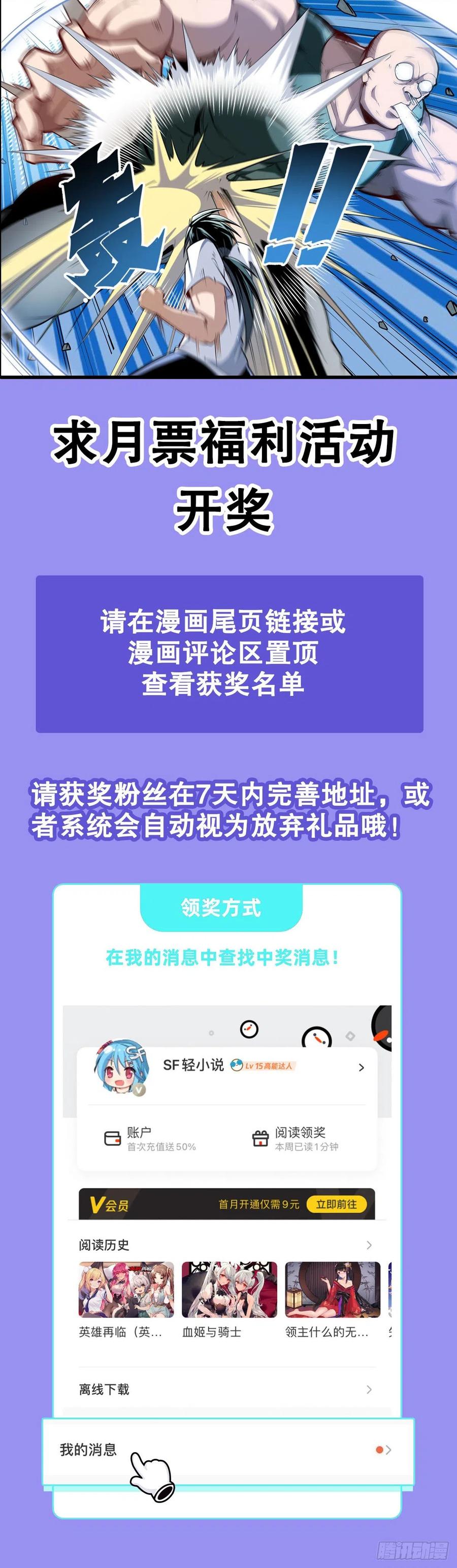 英雄再临（英雄？我早就不当了）韩漫全集-第299话 终焉的炮火无删减无遮挡章节图片 