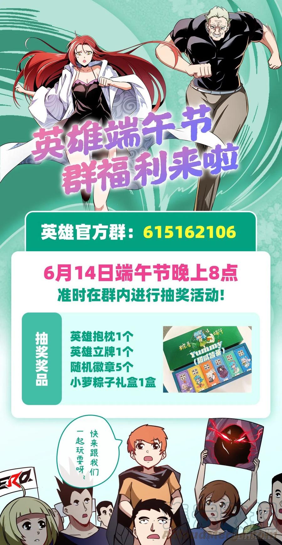 英雄再临（英雄？我早就不当了）韩漫全集-第299话 终焉的炮火无删减无遮挡章节图片 