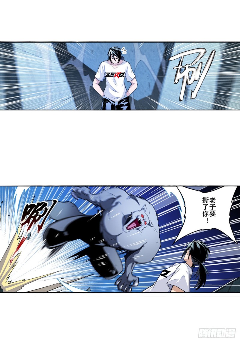 英雄再临（英雄？我早就不当了）韩漫全集-第300话 公诸于世无删减无遮挡章节图片 