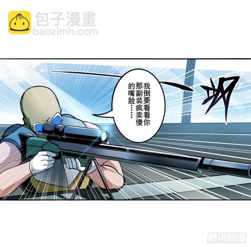 英雄再临（英雄？我早就不当了）韩漫全集-第300话 公诸于世无删减无遮挡章节图片 