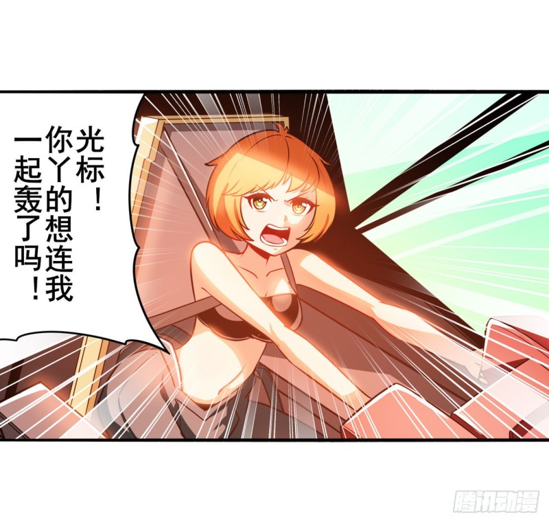 英雄再临（英雄？我早就不当了）韩漫全集-第300话 公诸于世无删减无遮挡章节图片 
