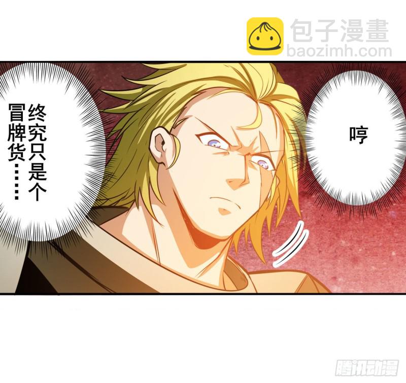 英雄再临（英雄？我早就不当了）韩漫全集-第300话 公诸于世无删减无遮挡章节图片 