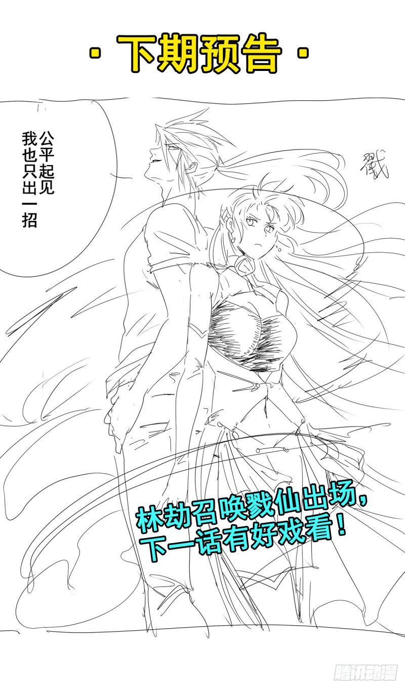 英雄再临（英雄？我早就不当了）韩漫全集-第300话 公诸于世无删减无遮挡章节图片 
