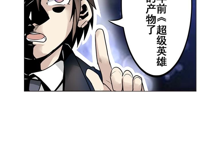 英雄再临（英雄？我早就不当了）韩漫全集-第4话无删减无遮挡章节图片 