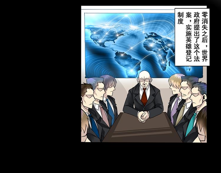 英雄再临（英雄？我早就不当了）韩漫全集-第4话无删减无遮挡章节图片 