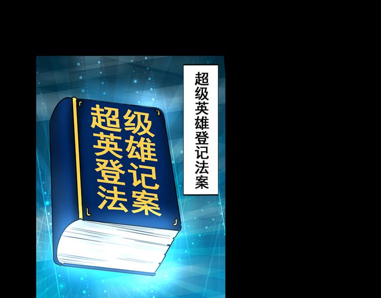 英雄再临（英雄？我早就不当了）韩漫全集-第4话无删减无遮挡章节图片 